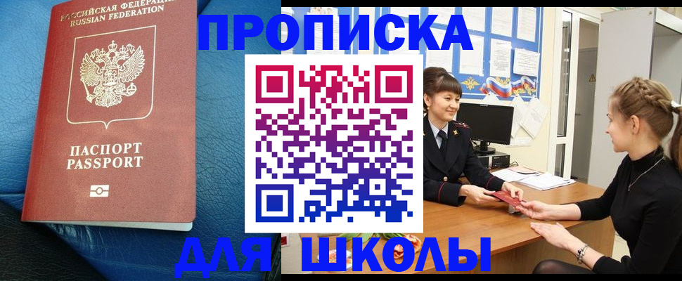 прописка паспорт в Усть-Лабинске