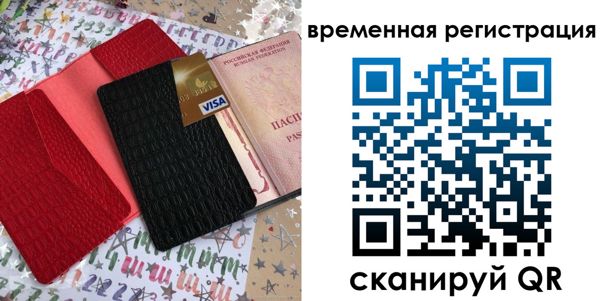 прописка от собственника в Усть-Лабинске