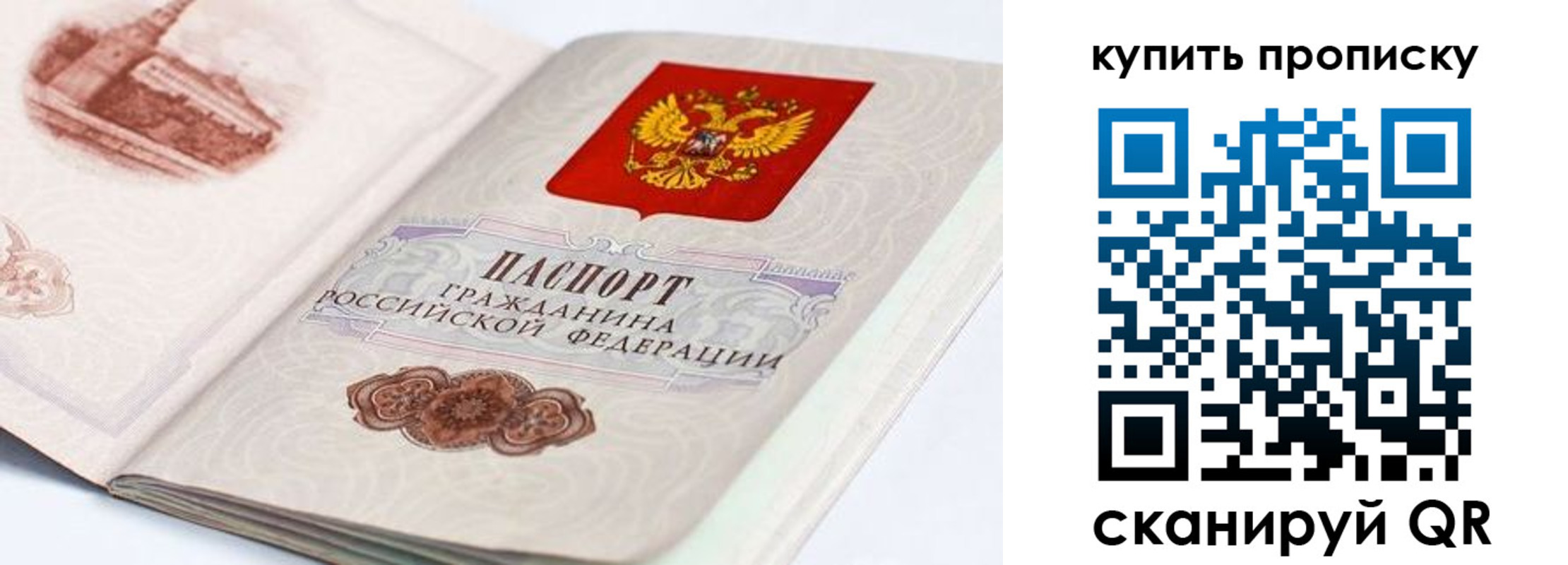 временная регистрация купить в Усть-Лабинске