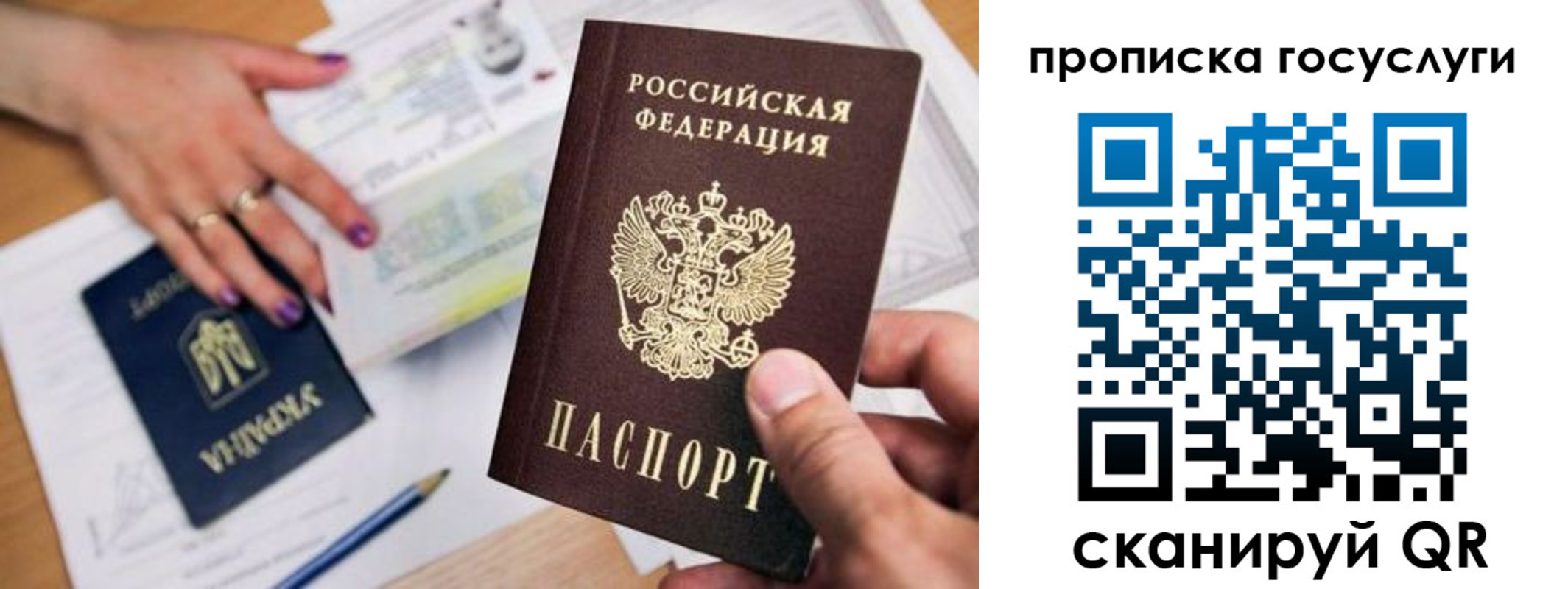 временная прописка в Усть-Лабинске