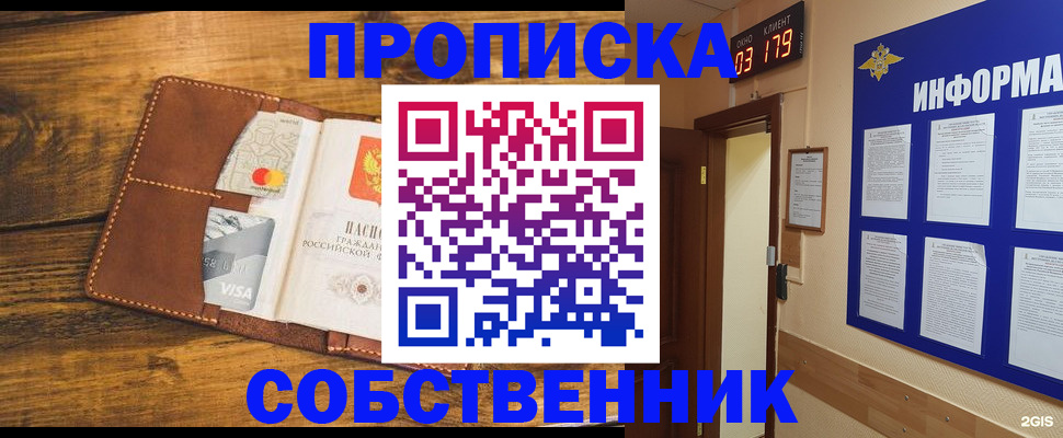 временная регистрация законно в Усть-Лабинске