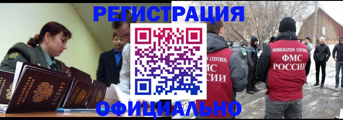 временная регистрация недорого в Усть-Лабинске