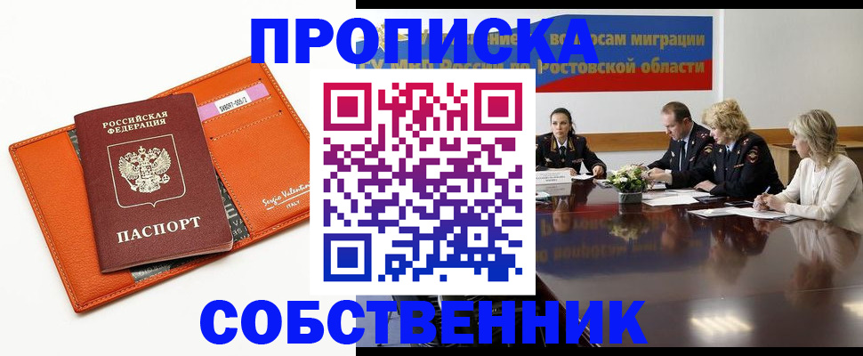 временная регистрация гарантия в Усть-Лабинске