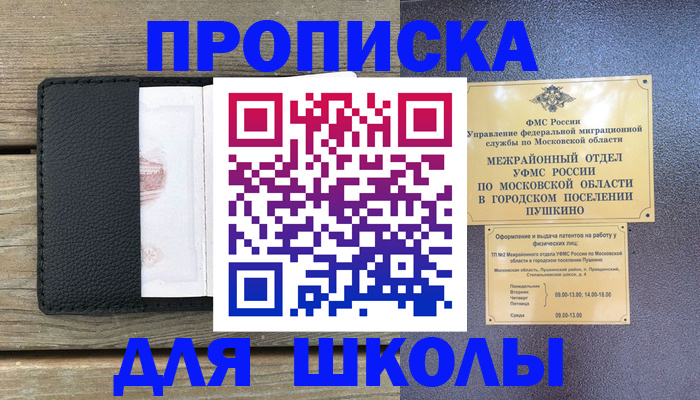 прописка для военкомата в Усть-Лабинске