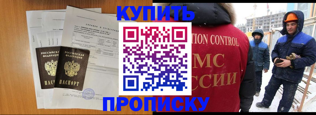 прописка для школы в Усть-Лабинске